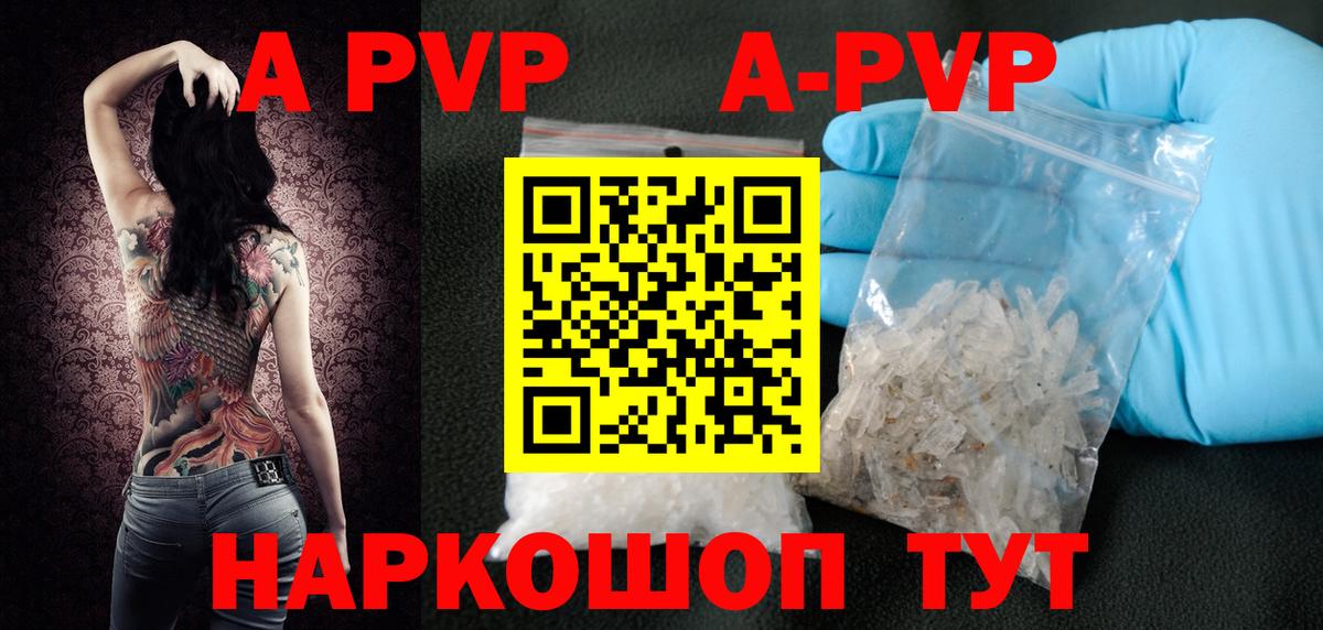 Alpha PVP  Alpha PVP СК КРИС  Зерноград  Вход с VPN  APVP мука 