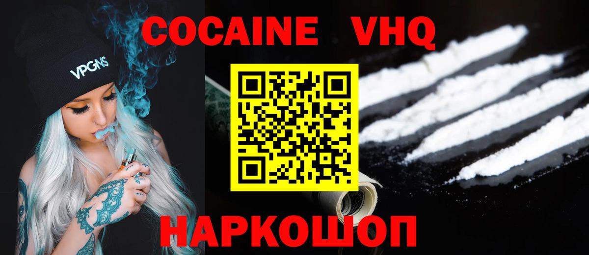 КОКАИН FishScale Зерноград
