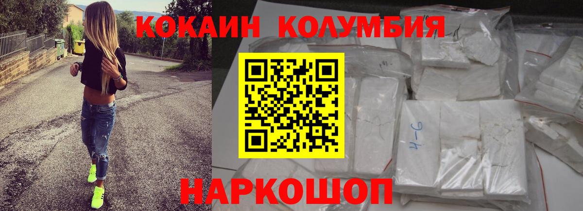 COCAIN Перу  COCAIN Эквадор  купить наркотик  Зерноград  Вход с VPN 