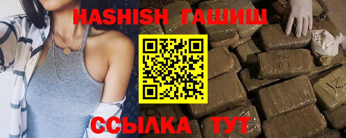 ГАШ VHQ Зерноград