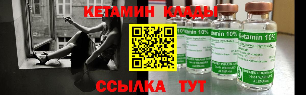 КЕТАМИН ketamine  Вход с VPN  Зерноград 