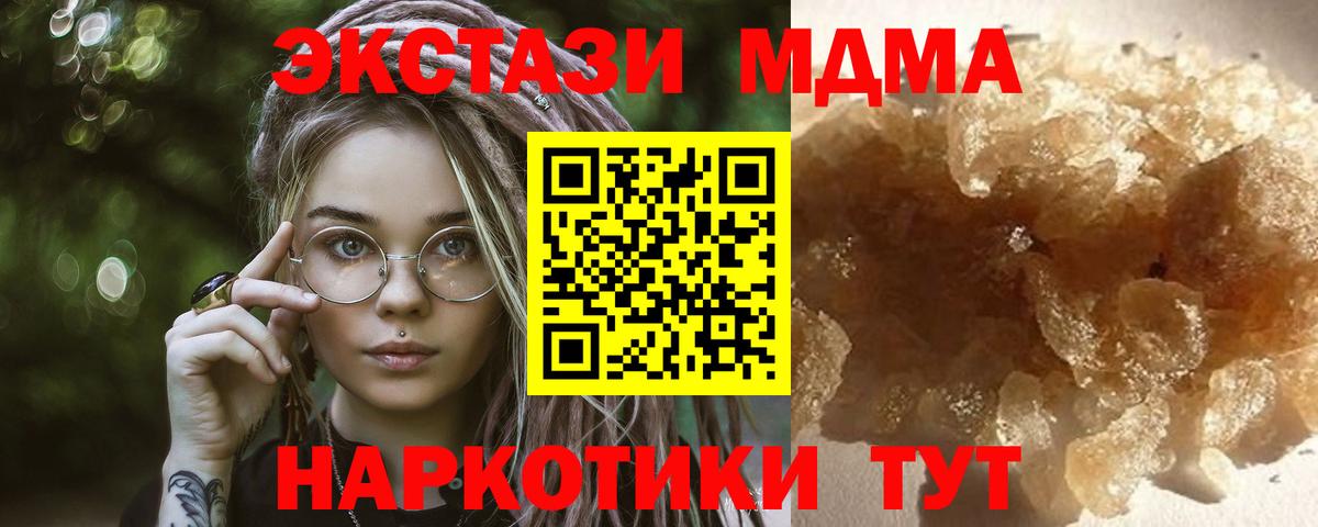Зерноград  MDMA VHQ  МДМА  Вход с VPN  МДМА молли 
